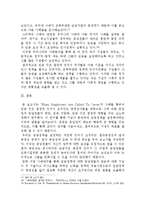 [인사관리] 임금구조 결정 사례분석-소덱스SODEXO(USA)를 중심으로-9