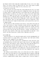[인사관리] 구글 인적자원관리 사례분석-3