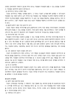 [인사관리] 구글 인적자원관리 사례분석-7