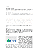 [마케팅원론] 우지파동과 삼양라면의 마케팅 전략-2