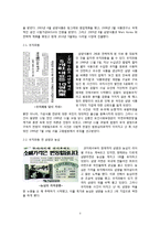 [마케팅원론] 우지파동과 삼양라면의 마케팅 전략-3