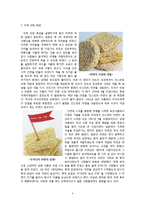 [마케팅원론] 우지파동과 삼양라면의 마케팅 전략-5