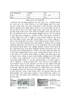[마케팅원론] 우지파동과 삼양라면의 마케팅 전략-6