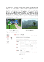 [마케팅원론] 우지파동과 삼양라면의 마케팅 전략-14