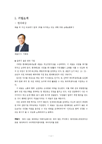 [인적자원관리] 현대해상의 영업직 보상전략-3