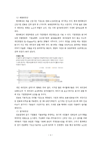 [인적자원관리] 현대해상의 영업직 보상전략-8