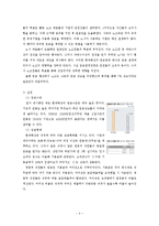 [인적자원관리] 현대해상의 영업직 보상전략-9
