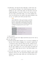 [인적자원관리] 현대해상의 영업직 보상전략-13