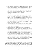 [인적자원관리] 현대해상의 영업직 보상전략-14