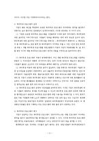 [인적자원관리] 현대해상의 영업직 보상전략-15
