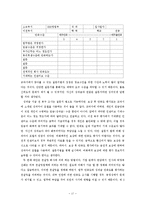 [인적자원관리] 현대해상의 영업직 보상전략-17