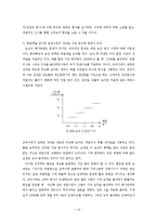 [인적자원관리] 현대해상의 영업직 보상전략-18