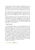 [광고의 이해] 올가(ORGA) TV 광고 제작 실습-5