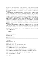 [광고의 이해] 올가(ORGA) TV 광고 제작 실습-9