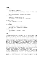 [광고의 이해] 올가(ORGA) TV 광고 제작 실습-10