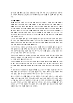 [광고의 이해] 올가(ORGA) TV 광고 제작 실습-11