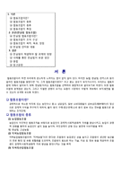 [기업과 사회] 협동 조합의 사례 탐구-1