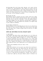 [유통정보론] IT기술을통한 과학적 고객관리가 필요한 갤러리아백화점-8