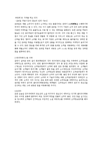 [유통정보론] IT기술을통한 과학적 고객관리가 필요한 갤러리아백화점-9