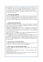[국제경영] 국내 기업의 해외직접투자 현황과 사례-3