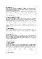 [국제경영] 국내 기업의 해외직접투자 현황과 사례-4