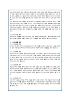 [국제경영] 국내 기업의 해외직접투자 현황과 사례-5