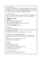 [국제경영] 국내 기업의 해외직접투자 현황과 사례-6