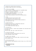 [국제경영] 국내 기업의 해외직접투자 현황과 사례-7