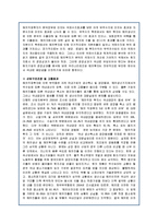 [국제경영] 국내 기업의 해외직접투자 현황과 사례-8