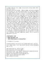 [국제경영] 국내 기업의 해외직접투자 현황과 사례-9