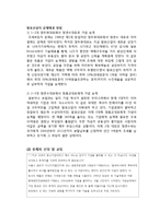 `말표산업`가업승계 성공사례 조사-7