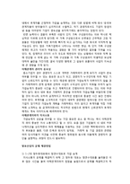 `말표산업`가업승계 성공사례 조사-10