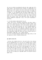 `말표산업`가업승계 성공사례 조사-11