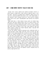 `말표산업`가업승계 성공사례 조사-13