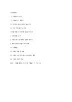 `말표산업`가업승계 성공사례 조사-14