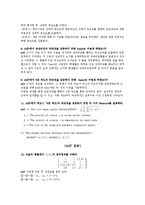 [기술경영] AHP 기본개념과 실전-3
