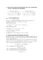 [기술경영] AHP 기본개념과 실전-5