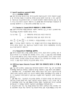 [기술경영] AHP 기본개념과 실전-6