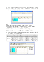 [기술경영] AHP 기본개념과 실전-10