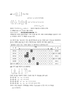 [기술경영] AHP 기본개념과 실전-13