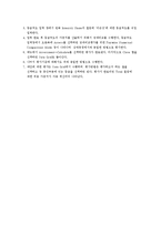 [기술경영] AHP 기본개념과 실전-20