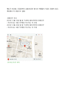 [외식경영론] 캐쥬얼다이닝레스토랑 식음료 관리 조사 실습-12