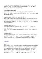 [외식경영론] 캐쥬얼다이닝레스토랑 식음료 관리 조사 실습-15