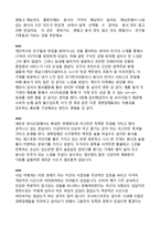 [외식경영론] 캐쥬얼다이닝레스토랑 식음료 관리 조사 실습-17