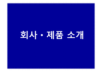[물류시스템] 흙표 흙침대 제품 유통 프로세스 조사-6