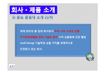 [물류시스템] 흙표 흙침대 제품 유통 프로세스 조사-7