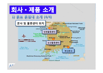 [물류시스템] 흙표 흙침대 제품 유통 프로세스 조사-10