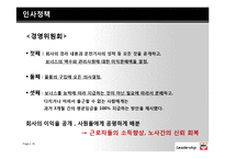 [조직과인간] CEO조사-MK 택시 유봉식 사장-18