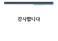 [국제정치경제] 스티글리츠가 바라보는 세계화-20