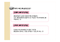 [인적자원관리] 한국 IBM과 GS 유통의 복리후생제도-3